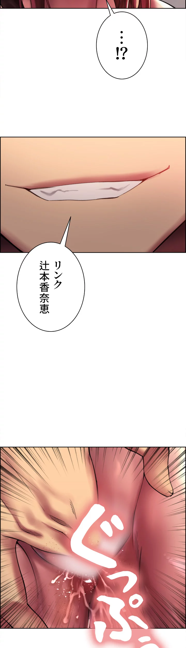 セクストップウォッチ - Page 3